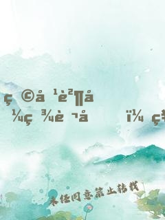 物價貶值百萬倍，神豪本色